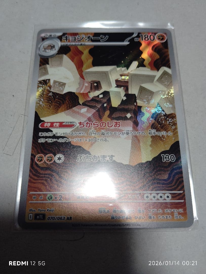 ラティアスex SAR とその他2枚まとめ 18500→17000