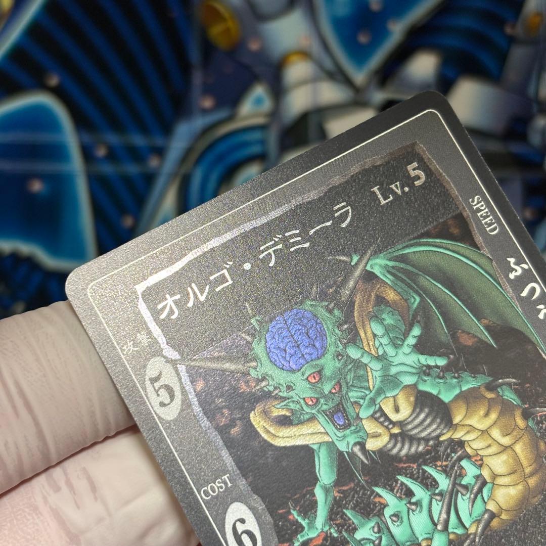 【美品-極美品】ドラゴンクエスト オルゴデミーラ シークレット NO.S001