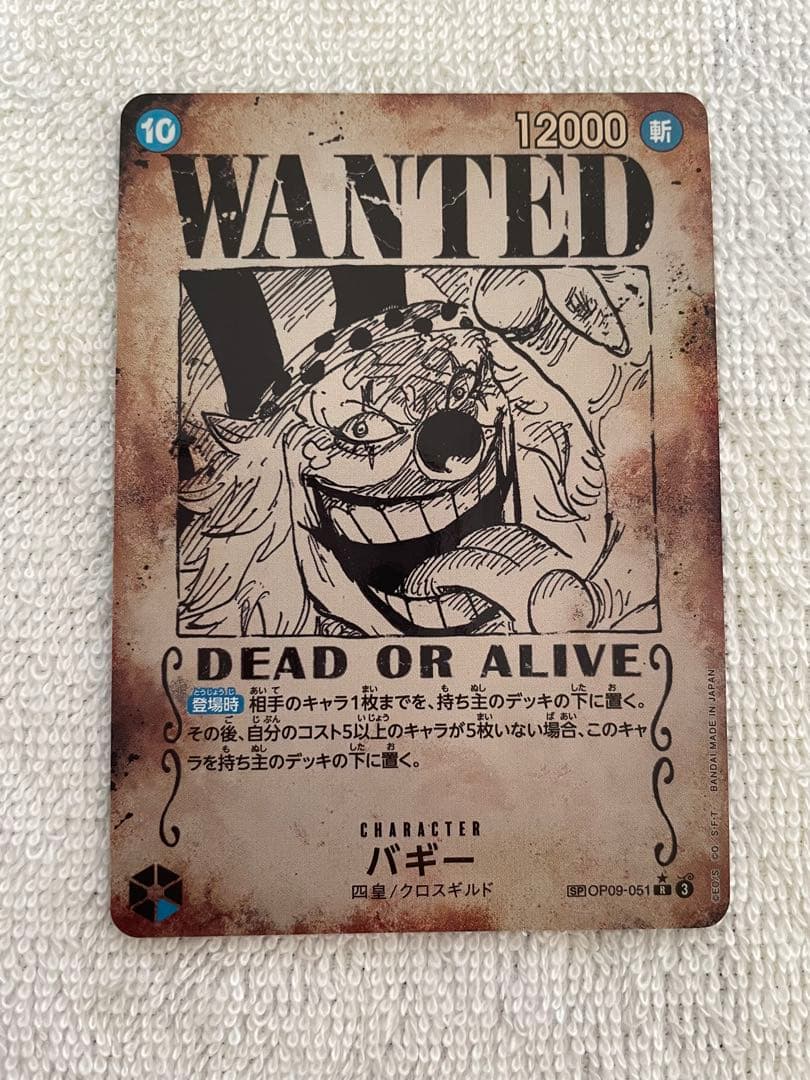 ワンピースカード　手配書　SP ニカ　シャンクス　黒髭　バギー　4枚セット