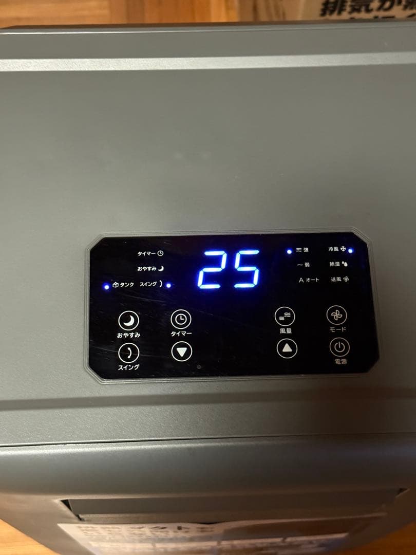 【送料込み定価以下】ドン・キホーテ スポットクーラー DL-DQ2501