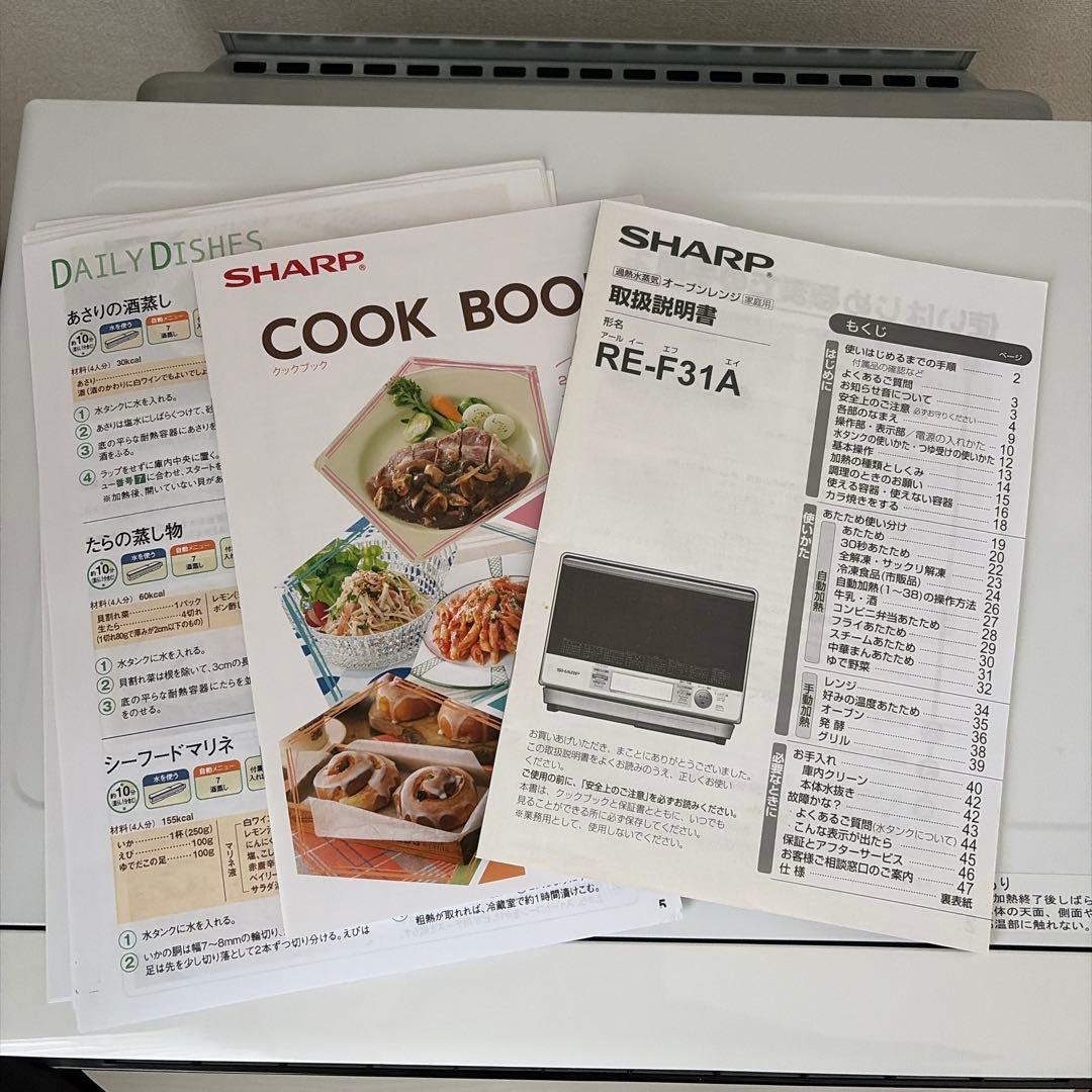 SHARP　オーブンレンジ　RE-F31A-W