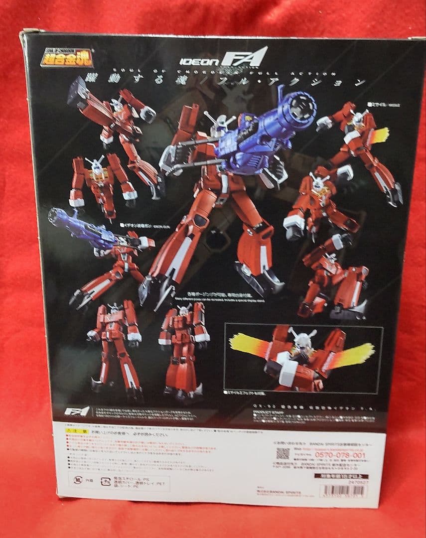 ssl　バンダイ 超合金魂 伝説巨神イデオン F.A. GX-92