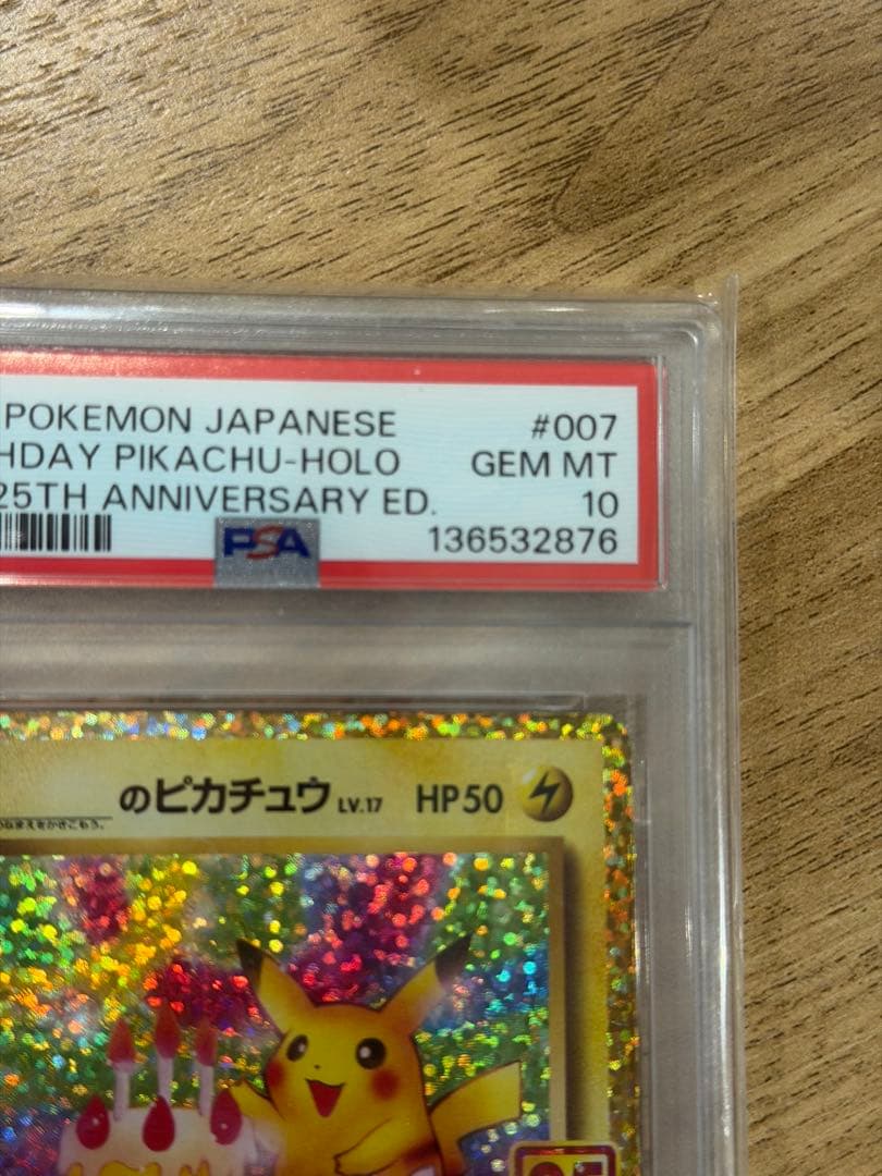 【PSA10】お誕生日ピカチュウ25th