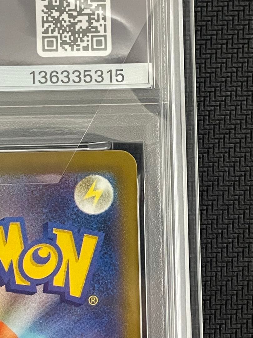 ポケモンカード　マクドナルドピカチュウ　psa10