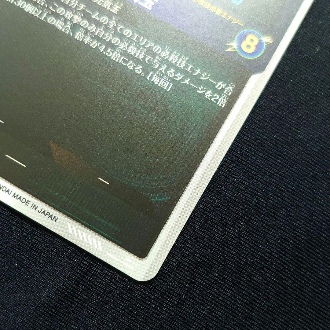 ☆ドラゴンボールスーパーダイバーズ☆SDV7-003 孫悟空 パラレル☆