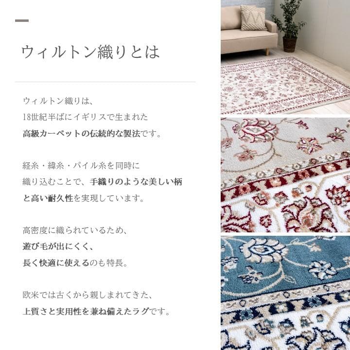 【トルコ絨毯 4.５畳 】ウィルトンカーペット ディオーネ ベージュ