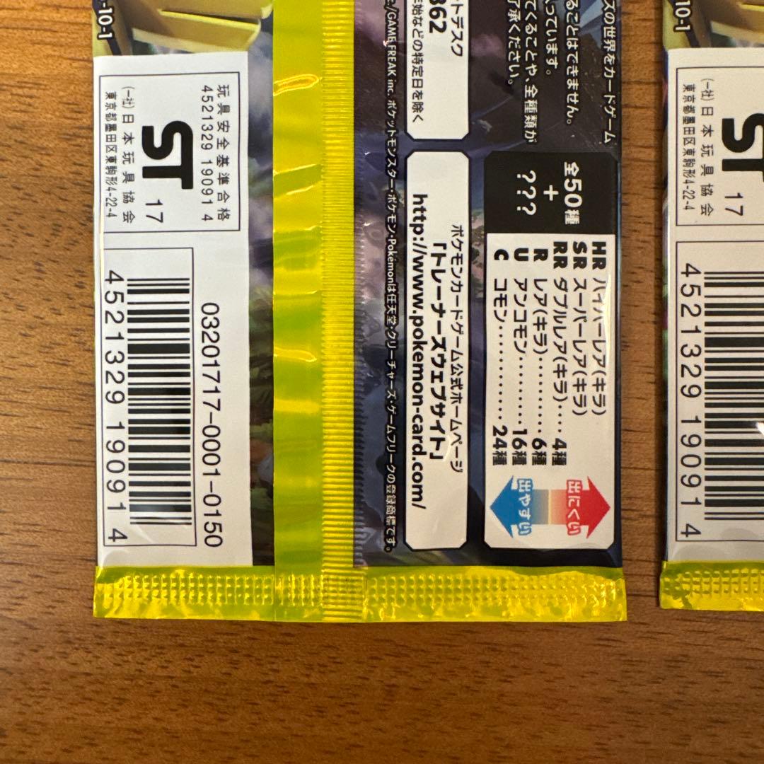 ポケモンカードゲーム キミを待つ島々　サン&ムーン 拡張パック 3パックセット