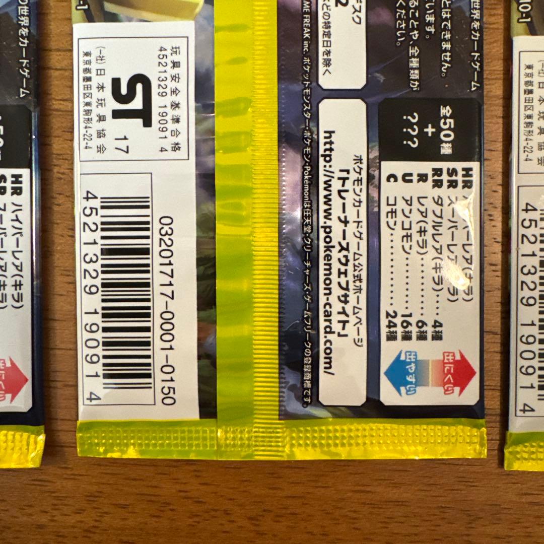 ポケモンカードゲーム キミを待つ島々　サン&ムーン 拡張パック 3パックセット