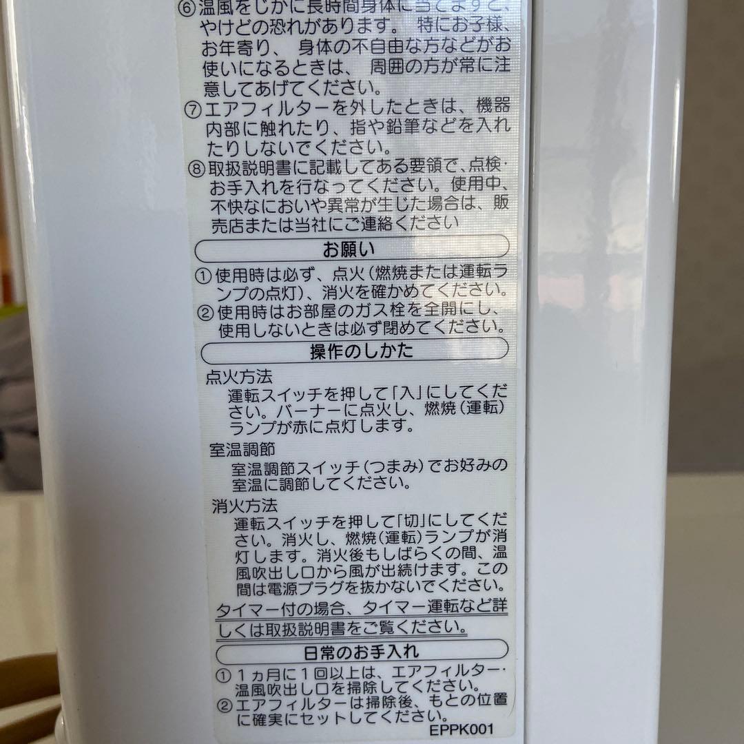 OSAKA GAS ガスファンヒーター GFH-40004S