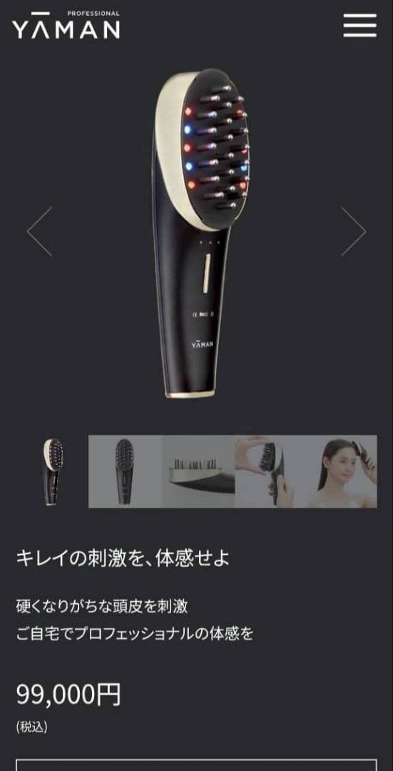 YA-MANヤーマン ヴェーダスカルプブラシBSforSalonヘッドスパ美顔器