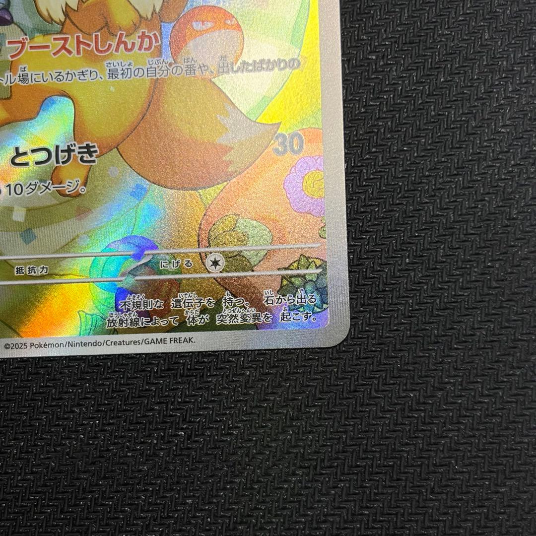 お*さ様 イーブイ ar