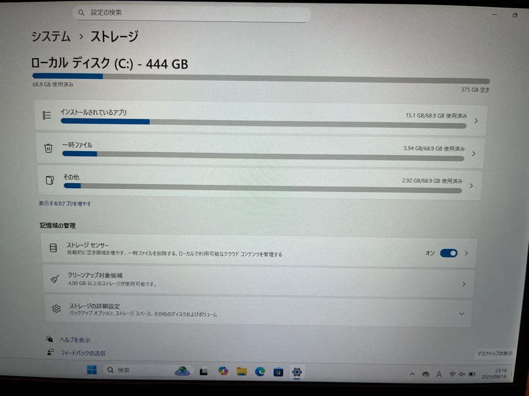 【中古・動作品】VAIO Pro PJ i7-1065G7/16GB/512GB