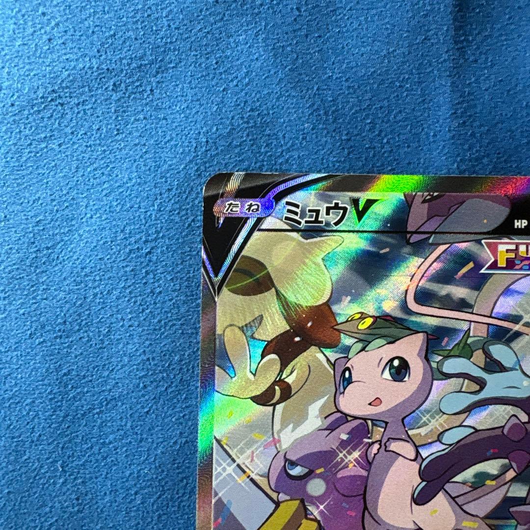 ミュウV SR フュージョンアーツ 106/100 S8 （横線あり）