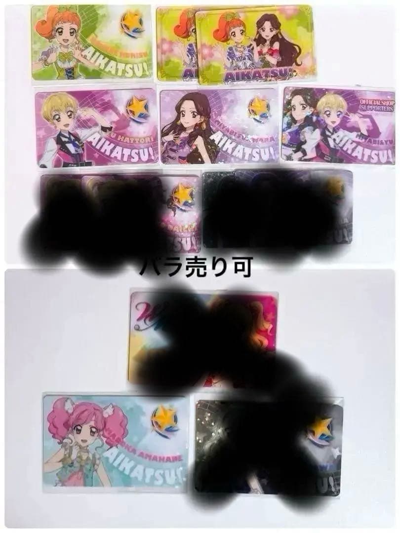 アイカツ　オフィシャルストア　ファン証明書　まとめ売り　バラ売り可　13枚
