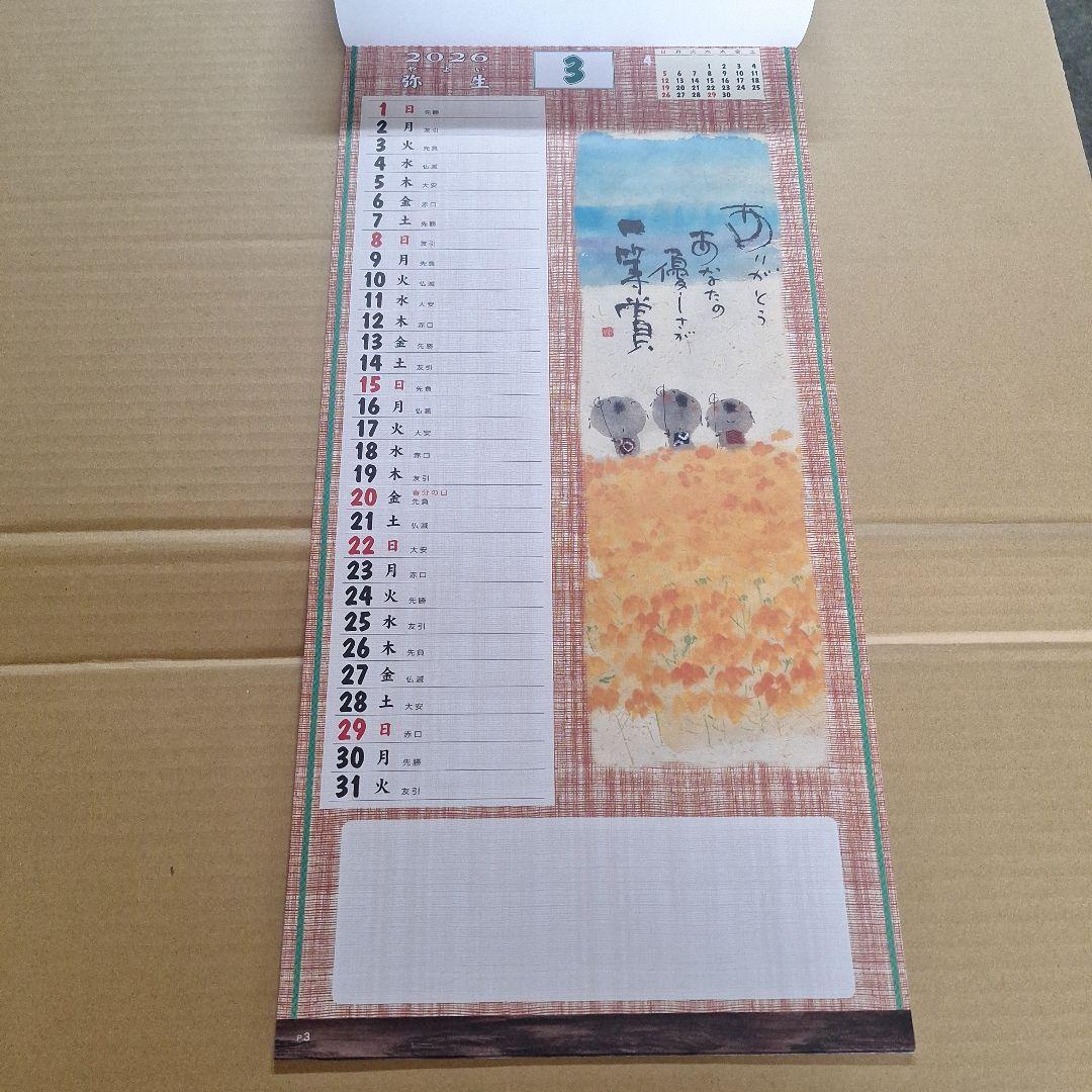 YOUさま　合計８点