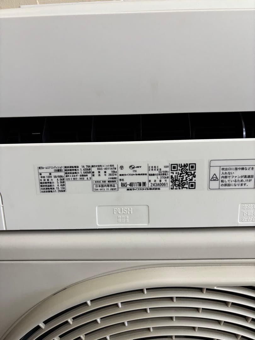取付込☆福岡 エアコン 東芝 RAS-4011TM 14畳~ 2022年 中古品
