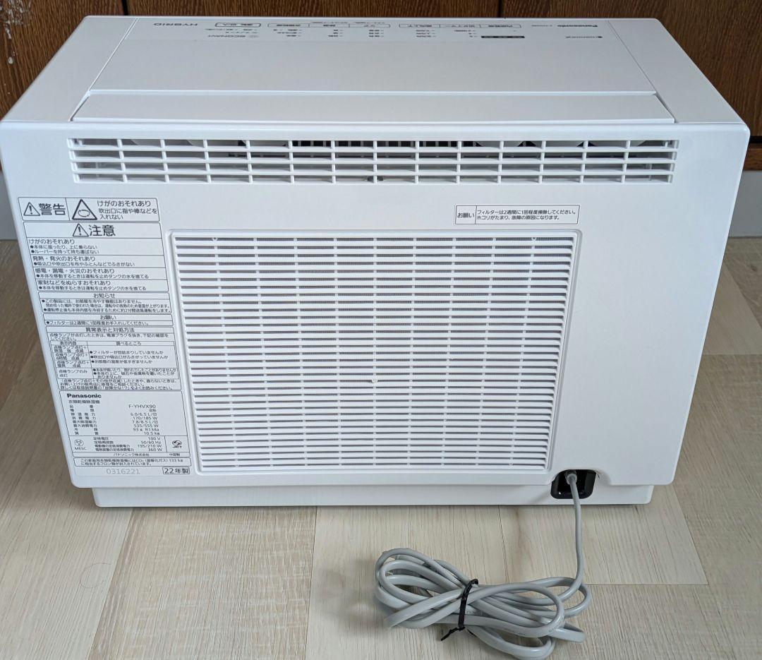 パナソニック　衣類乾燥除湿機　ナノイー　F-YHVX90　ハイブリッド　22年製