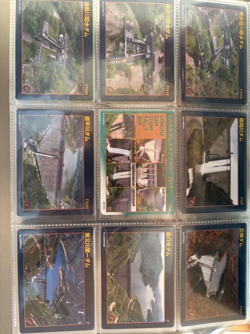 ダムカード　まとめ売り