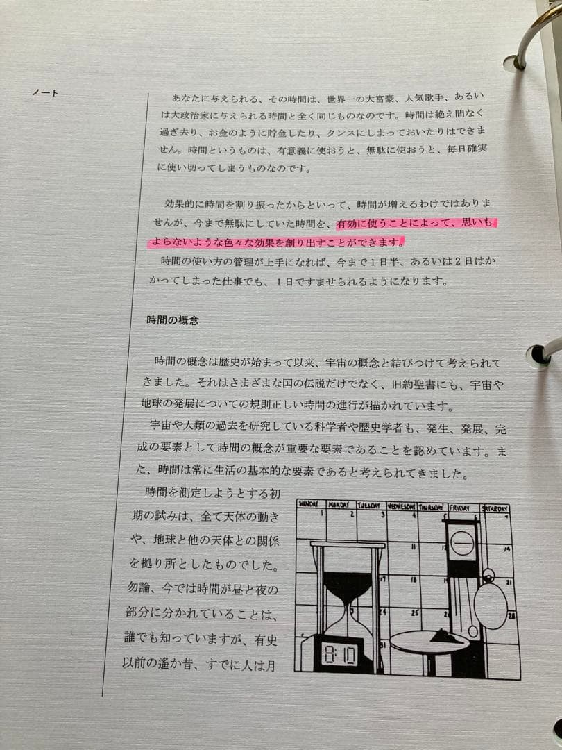 ア*テ様 SMI 時間創造 タイム・ダイナミクス