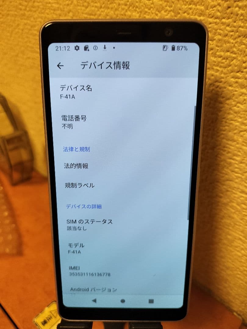 10台セットarrows be4 f41a simロック解除済み