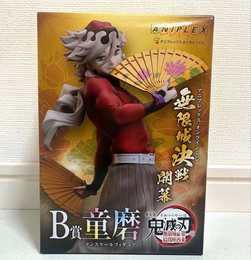 【新品・未開封】鬼滅の刃アニプレックスオンラインくじ Ｂ賞Ｄ賞 計22点セット！