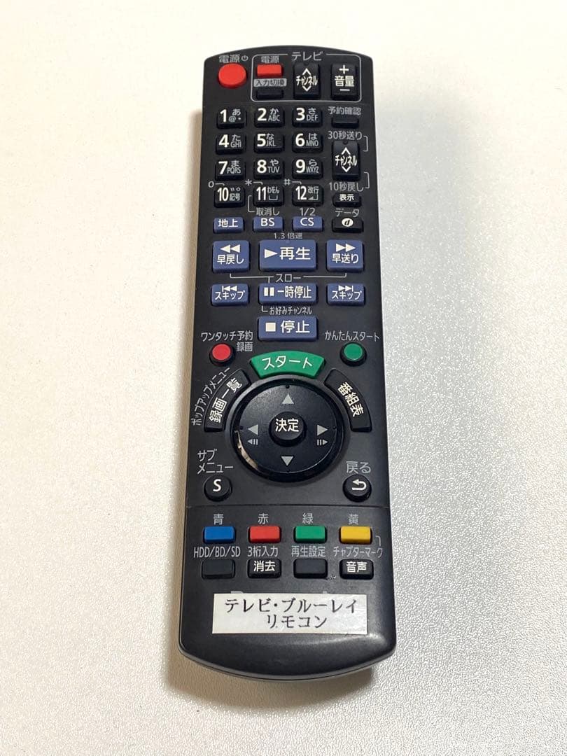 Panasonic BD用リモコン N2QAYB000821 動作品③