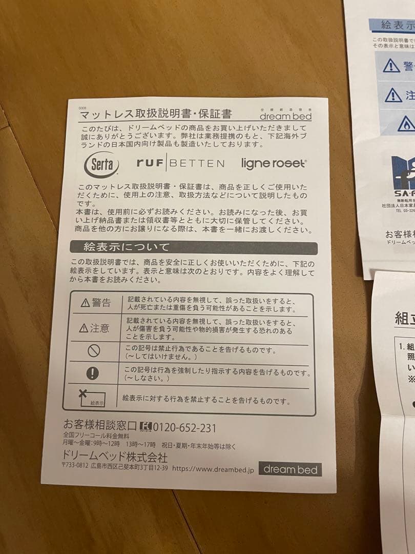 チャマ【Serta】極美品　ベッドマットレス+フレーム　ワイドダブル