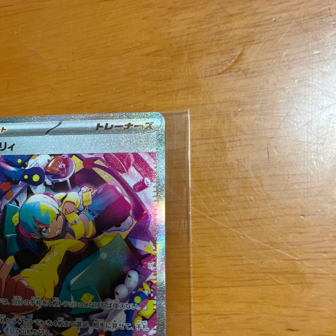 ポケモンカード MEGAドリームex カナリィ SAR 248/190