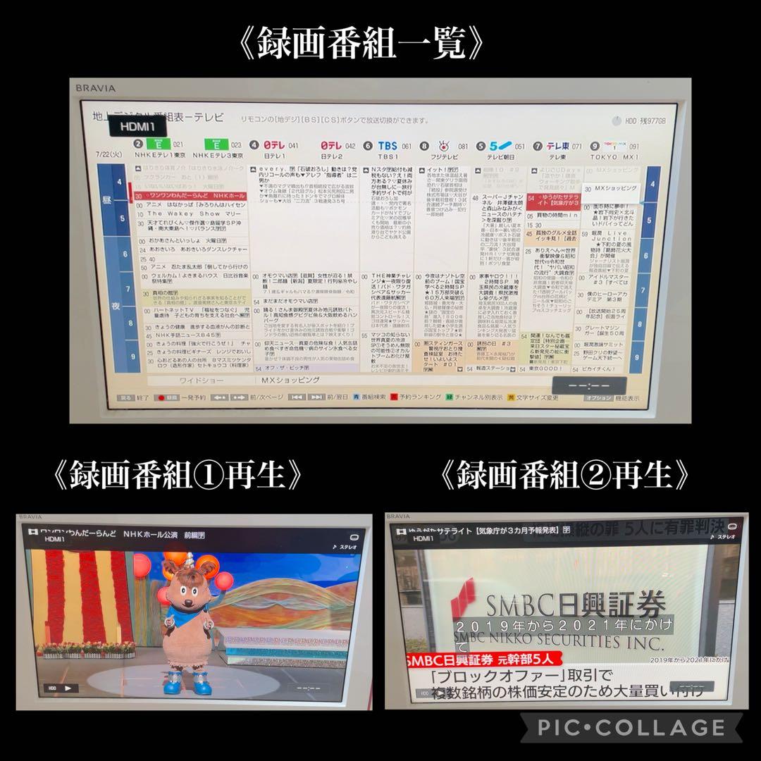 SONY BDZ-ZW1700 1TB ブルーレイレコーダー