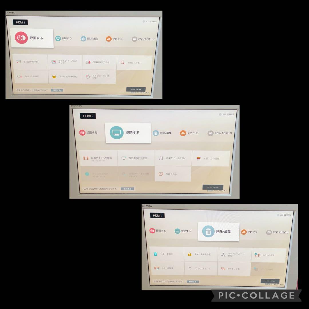 SONY BDZ-ZW1700 1TB ブルーレイレコーダー