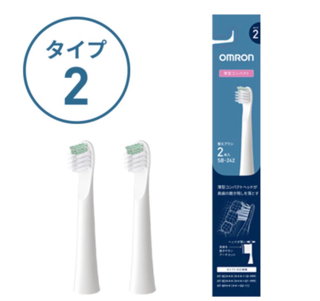 OMRON 音波式電動歯ブラシ HT-B322-SL シルバーT SB-242