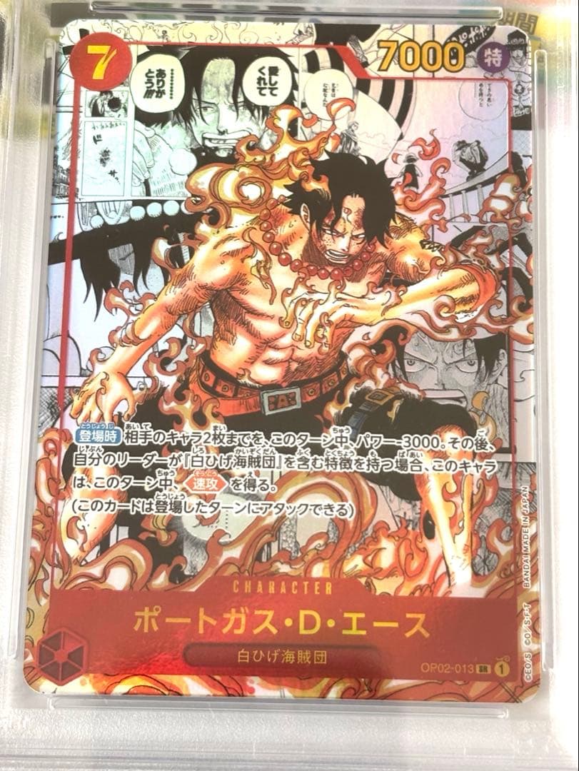 (PSA10)ポートガス・D・エース SR コミパラ OP02-013