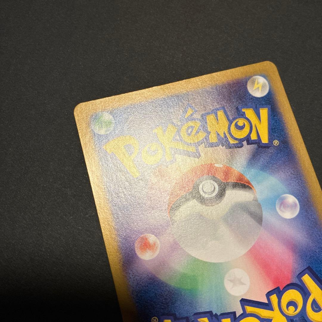 151 リザードンex SAR