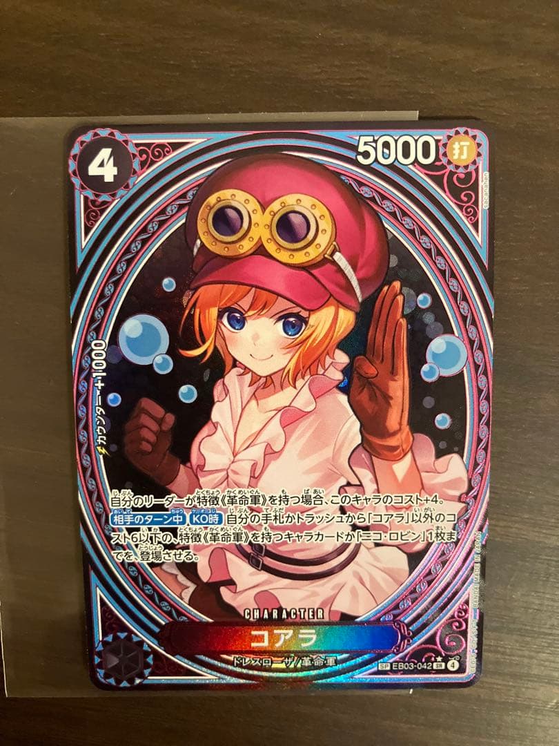 本日お値下！ワンピースカード　ヒロインズ　コアラSP