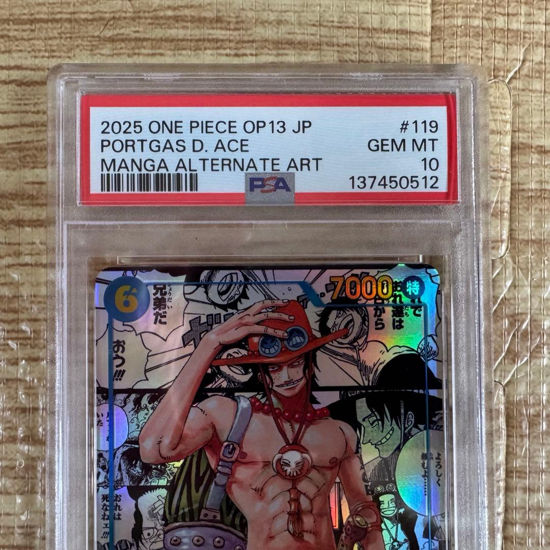 ポートガス・Ｄ・エース SEC-SP [OP13-119] コミパラ PSA10