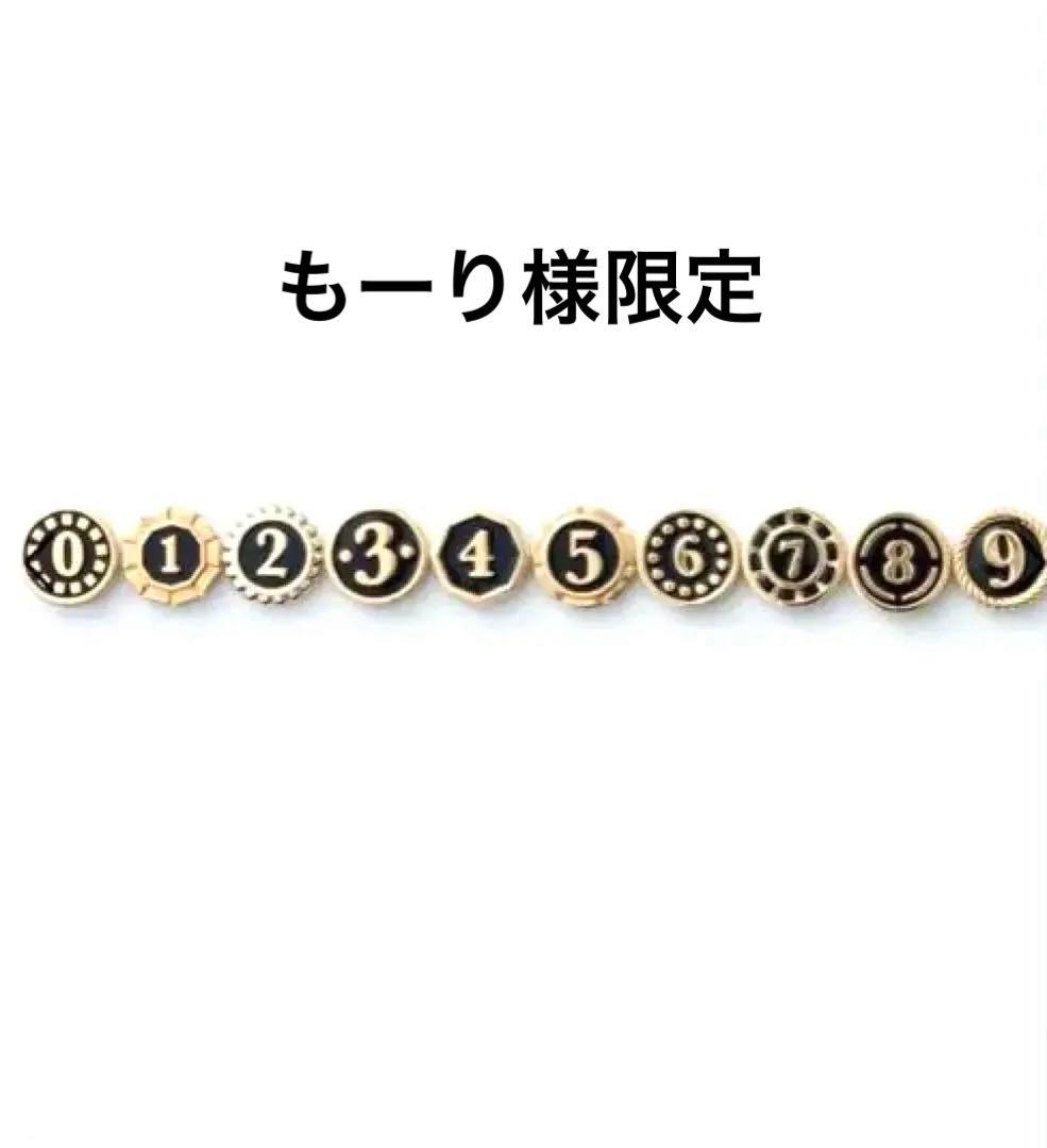 【人気】MARIA BLACK ラッキーナンバーパーツ③