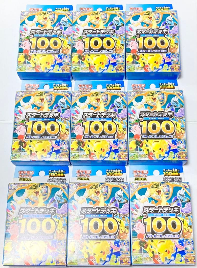 新品未開封 ９個セット スタートデッキ１００ バトルコレクション おまけ ポケカ