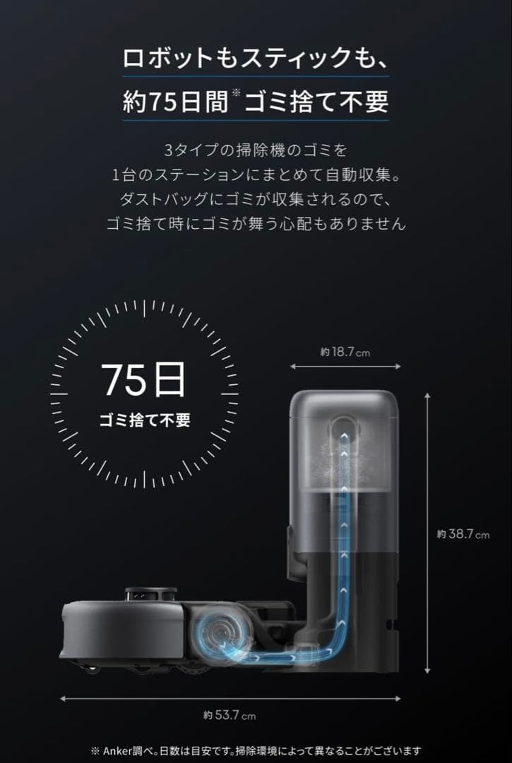 Anker Eufy Robot Vacuum 3-in-1 E20【新品】