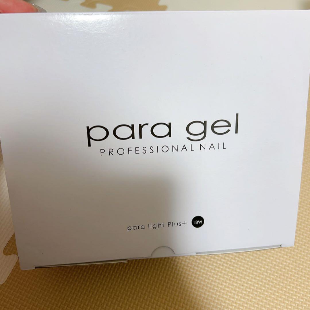 新品未使用 パラジェル LEDライト Plus+ 18W 正規品 ジェルネイル