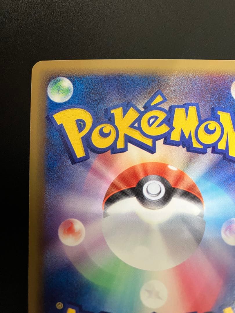 ポケモンカード カイリューex デルタ種 Dragonite 151 ②