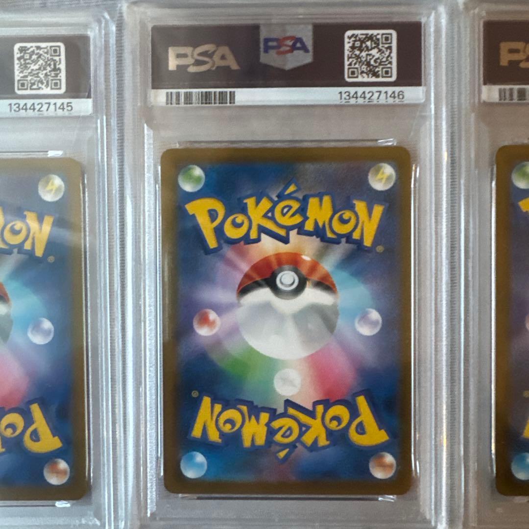 ポケモンカード　PSA寄せ集めセット