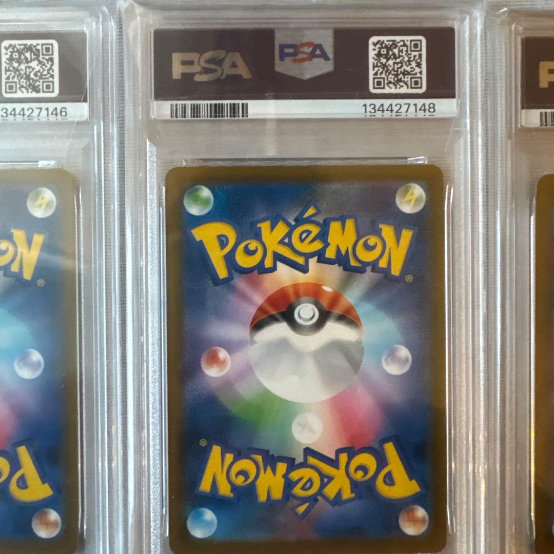 ポケモンカード　PSA寄せ集めセット