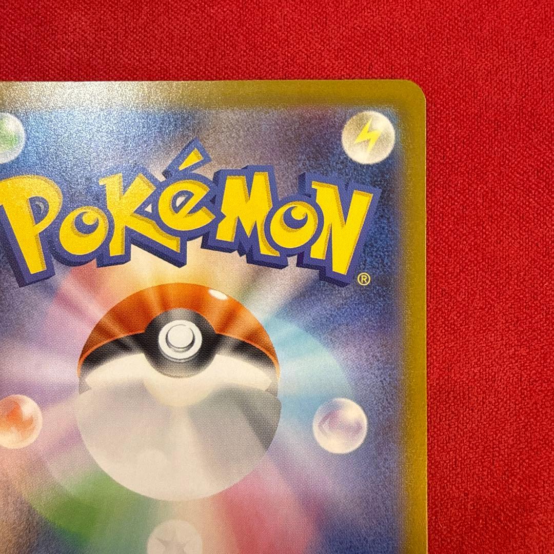 【美品】ピカチュウex SAR仕様：MCスタートデッキ100 764/742