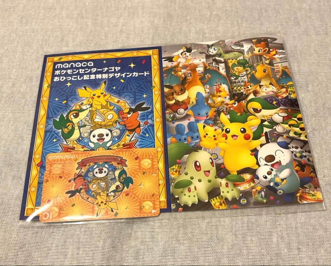 【未開封品】ポケモンセンターナゴヤ特別記念デザイン manaca、マナカ