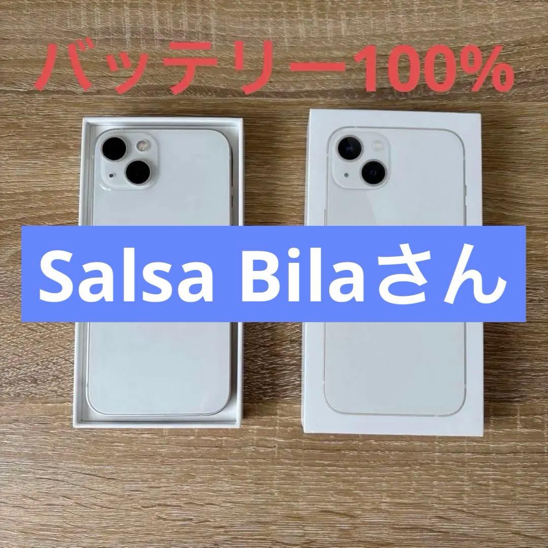 iPhone 13 128GB ホワイト SIMフリー バッテリー100%