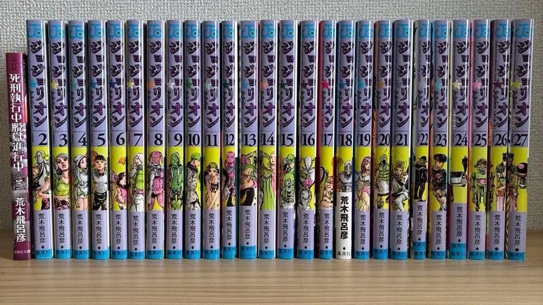ジョジョリオン2〜27巻（初版・帯付き）、死刑執行中脱獄進行中、ポストカード、栞