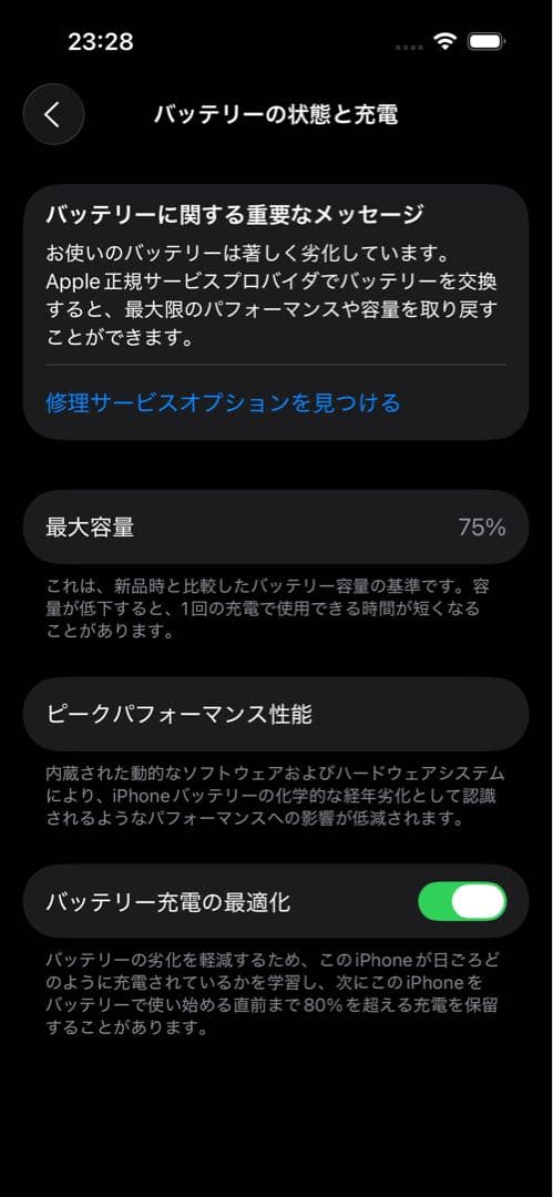 iPhone 14 Pro スペースブラック 本体 casetifyケースセット
