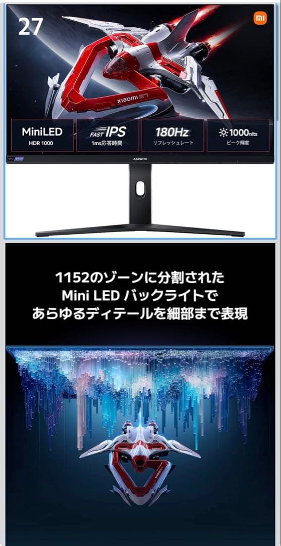 ディスプレイ・モニター本体 Xiaomi Mini LED G Pro 27i