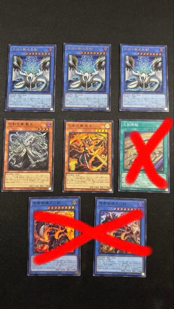 はるき様:巳剣パーツまとめ売り【天羽々斬之巳剣その他5枚セット】