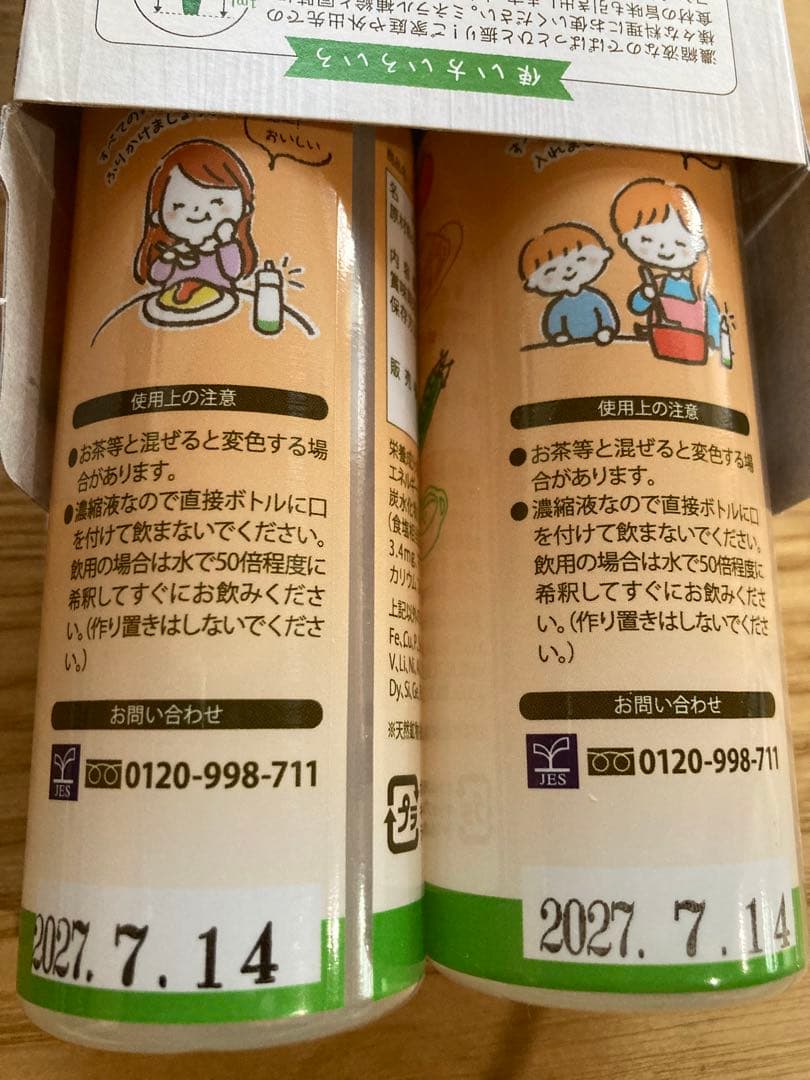 ぱぱっとミネラル 3箱